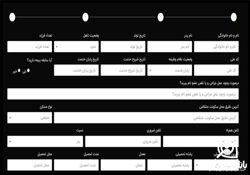  استخدام گروه صنعتی کاشی تبریز